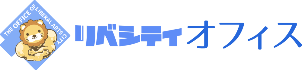 リベシティオフィス